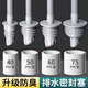 起點(diǎn)如日下水管防返臭神器廚房洗衣機防溢水地漏排水硅膠防臭密封塞 【45-50mm】灰色防臭塞+堵頭