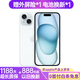 【白條免息】Apple iPhone15 蘋(píng)果15 雙卡雙待 國行5G全網(wǎng)通  二手蘋(píng)果手機 藍色【驚喜禮包】 【99新】256G【現貨速發(fā)+三年店?！? title=