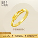 周生生永系列 足金心相擁黃金戒指情侶對戒求婚結婚戒指16800R計價(jià) 15圈 - 2.88克(含工費130元)