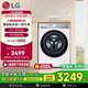 LG小旋風(fēng)系列 超薄滾筒洗衣機全自動(dòng) 家用洗衣機10公斤大容量直驅變頻洗衣機FCW10Y4WA 奢華白