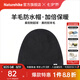 Naturehike挪客羊毛加絨保暖防水毛線帽子戶外露營野餐運(yùn)動(dòng)徒步登山針織帽子 曜石黑