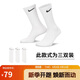 耐克(NIKE)襪子男子 速干透氣運動襪 中筒襪三雙裝SX7676-100白M