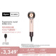 戴森（DYSON）【七夕節(jié)禮物】【國(guó)家補(bǔ)貼15%】HD16 全新智能吹風(fēng)機(jī) 按距離自動(dòng)調(diào)溫恒溫呵護(hù)頭皮負(fù)離子快速干發(fā) 落日玫瑰色