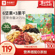 良品鋪子甄選每日堅果750g 夏威夷果藍莓干休閑零食0添加健康企業(yè)送禮