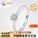 中國(guó)黃金（CHINA GOLD）18K金六爪經(jīng)典鉆石戒指求婚鉆戒送女友老婆七夕節(jié)情人節(jié)禮物 40分效果20分I-J色