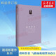 正版包郵 聆聽(tīng)智者 與CS路易斯相伴365日 路易斯 外國文學(xué)隨筆宗教著(zhù)作 西方宗教哲學(xué)書(shū)籍 信仰冥想 人生感悟自我實(shí)現 華東師范大學(xué) 新華書(shū)店旗艦店 圖書(shū)