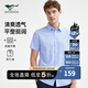 七匹狼【抗菌親膚】短袖襯衫男裝夏裝職業(yè)裝襯衣男衣服上衣 113(淺藍(lán))易打理抗皺3515 XL 175/92A