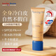 SACELLEC BEAUTE進口身體素顏霜乳美白全身冷白皮防曬脖子色差防水防汗不假白沾衣 【素顏白月光】2.0全新升級