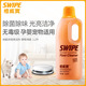 SWIPE  橙威寶濃縮地板清潔劑2.2升去污除味復合實(shí)木瓷磚地磚地面清潔 適合機器人清潔劑