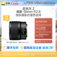 尼康（Nikon） 尼克爾 Z MC 50mm f/2.8全畫(huà)幅相機定焦鏡頭 微單相機適用