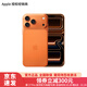 Apple/蘋果 iPhone 17 Pro Max 支持移動聯(lián)通電信5G全網(wǎng)通 雙卡雙待手機(jī)【需現(xiàn)場簽收激活】 星宇橙色 256GB 官方標(biāo)配【需現(xiàn)場簽收激活】