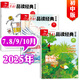 【2025年1-10月】作文素材品讀經(jīng)典初中版雜志（全年/半年訂閱/新期現貨打包/2024年） 初中生課堂內外中考高分作文素材期刊 現貨【共4期3本】25年7-10月