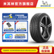 米其林輪胎235/40ZR18 95Y XL TL PILOT SPORT 5 MI PS5 適配奔馳E200