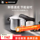 WMF進(jìn)口高壓鍋不銹鋼防爆壓力鍋電磁爐通用RDS快易鍋6.5L廚房好物