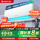 格力（GREE）空調 云佳 天儀 大1匹/1.5匹新一級能效變頻冷暖凈菌自清潔家用壁掛式空調掛機 以舊換新 國家補貼 1.5匹 一級能效 丨天儀-性?xún)r(jià)比款 (皓雪白)