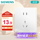 西門子（SIEMENS）插座面板10A正五孔 啞光親膚 電源插座 皓彩米絨白5UB26141NC013P