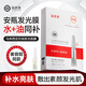 瑜然美（yuranm）馬來(lái)西亞甘油發(fā)光面膜補水保濕舒緩修護女正品 發(fā)光面膜2盒+贈同款1盒