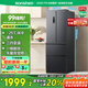 容聲331升法式多門(mén)四開(kāi)門(mén)電冰箱小戶(hù)型家用一級能效風(fēng)冷無(wú)霜變頻節能超薄BCD-331WD11MP家電國家補貼