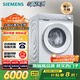 西門子（SIEMENS）小晶鉆奢護(hù)大師 10kg滾筒洗衣機(jī)全自動(dòng)家用 超氧空氣洗 蒸汽除皺 智能投放 WG54H2V00W 小幸熨 