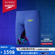 速比濤（Speedo）鯊魚皮專業(yè)系列 高級賽事超強壓縮感競技競速泳褲男 藍色 28