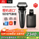 松下（Panasonic）巔峰新9系剃須刀電動(dòng)往復式男士清潔中心刮胡刀進(jìn)口五刀頭送男友送老公生日禮物送男士禮盒LV9W