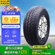 佳通(Giti)輪胎165/70R13 79H  220 適配 五菱之光/長安之星2/北斗星