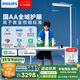 飛利浦（PHILIPS）大路燈立式護眼燈兒童學習落地臺燈國家補貼F9 Lite已接入米家APP