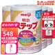 明治日本原裝進(jìn)口Meiji明治嬰幼兒奶粉 新生兒寶寶奶粉800g 2段 1-3歲 四罐 現貨