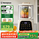 西屋（Westinghouse）無刷破壁機家用豆?jié){機加熱全自動榨汁機變頻降噪柔音觸控彩屏輔食機 WPB09J21-W