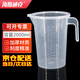 海斯迪克 HKCL-530 帶蓋塑料量杯 帶把手pp刻度燒杯 透明測量計量杯 2000ml加蓋 