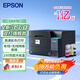愛(ài)普生（EPSON）L6378 墨倉式彩色無(wú)線(xiàn)多功能一體機 辦公家用 （打印復印掃描 wifi/有線(xiàn)網(wǎng)絡(luò ) 自動(dòng)雙面復印/打?。? title=