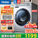 海爾（Haier）滾筒洗衣機帶烘干10/12公斤全自動(dòng)洗烘一體機國家補貼20%一級能效變頻除菌羊毛空氣洗以舊換新50DS 27E洗脫一體【防生銹+耐用20年】