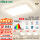 雷士（NVC）燈具全光譜吸頂燈客廳大燈聲控LED北歐奶油風(fēng)護(hù)眼白悠然包安裝