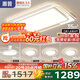 惠普普瑞護(hù)眼led客廳大燈吸頂燈智能APP簡約中山燈具全屋套餐包安裝
