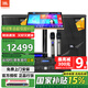 JBLKES508家庭KTV音響套裝點(diǎn)歌機一體機點(diǎn)唱機家用k歌全套設備 家庭影院【JBL旗艦款】原裝旗艦款