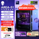 外星人【旗艦水冷】Area-51高端游戲臺式電腦游戲臺機主機整機 Ultra9至高RTX5080顯卡 64G+2T電競黑神話(huà) 【RTX 5080】U9/32G/1T