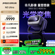 堅果（JMGO）N3 Ultra 純三色激光變焦投影4000lm 4K超高清云臺投影儀家用影院家庭游戲(AI全智控電動(dòng)云臺) N3 Ultra變焦【4000lm】