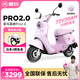 愛瑪露娜PRO2.0電動摩托車百公里長續(xù)航踏板摩托車超長續(xù)航電瓶車時尚輕便通勤車72V電動車2025新款 露娜PRO2.0-丁香粉-藍牙解鎖-72V20AH