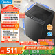 美的（Midea）波輪洗衣機全自動(dòng)家用 MB80V37T 8公斤 升級一級能效 省水省電 抗菌除螨 專(zhuān)利免清洗 以舊換新