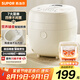 蘇泊爾（SUPOR）陶瓷油不粘內(nèi)膽 微壓 小型迷你電飯煲 1.6升家用1-2人 智能多功能電飯鍋煮飯鍋SF16FC913
