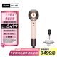 戴森（DYSON）HD16 全新智能吹風(fēng)機(jī) Supersonic 電吹風(fēng) 負(fù)離子 速干護(hù)發(fā)  HD16 落日玫瑰色 七夕情人節(jié)禮物