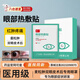 順秦麥粒腫眼貼霰粒腫熱敷眼貼醫用護眼蒸汽眼罩雙眼皮術(shù)后熱敷眼罩 眼部熱敷貼【一盒6貼】 （恒溫熱敷  舒適減壓）