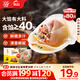 思念大餡餛飩三鮮500g*2袋80只 贈湯料包 早餐速凍混沌云吞速食早點(diǎn)
