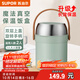 蘇泊爾（SUPOR）保溫飯盒桶秋冬季24小時(shí)超長(cháng)保溫多層不銹鋼學(xué)生家用上班族便當盒 薄荷綠【贈保溫包+餐具】3層1.7L