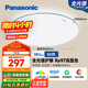 松下（Panasonic）吸頂燈臥室燈全光譜護眼銀色簡約款50瓦 HHXQ5160【包安裝】