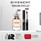 紀(jì)梵希（Givenchy）G細(xì)管227口紅唇膏+禁忌淡香水套裝高級(jí)感 生日禮物送女生送閨蜜