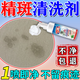 潔凈床單精液去除劑精斑子漬清洗劑潔神器陳年經(jīng)血尿污漬免洗噴霧殺菌 一瓶體驗裝【一噴即凈】