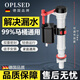 OPLSED【德國】馬桶進(jìn)水閥通用上水器配件水箱抽水浮球閥可調節OP-PQ003