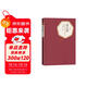 名著(zhù)名譯精裝：名人傳