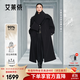 艾萊依【宋佳同款】鵝絨服女2025新款氣質(zhì)風(fēng)衣羽絨服可脫卸圍巾長(cháng)款外套 炭黑-升級款 M 【建議130-145斤】160